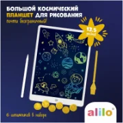 Планшет Alilo 60176 отзывы владельцев