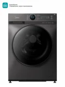 Стиральная машина Midea MF200D80WBS/S-RU отзывы владельцев