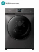 Стиральная машина Midea MF200W90WBS/S-RU отзывы владельцев