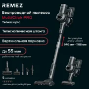 Пылесос REMEZ MultiClick Pro Telescopic RMVC-533 отзывы владельцев