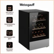 Холодильник Weissgauff WWC-30 Bottle отзывы владельцев