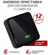 Автомагнитола YOUPLAY 12.0 Android Box отзывы владельцев