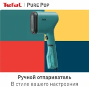 Tefal Pure Pop DT2024E1 отзывы