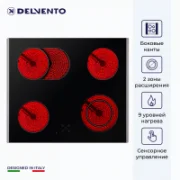 Варочная панель Delvento V60D24S011 отзывы владельцев
