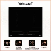 Варочная панель Weissgauff HI 642 Bscm отзывы владельцев
