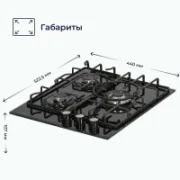 Варочная панель Delvento V45H35S001 отзывы владельцев