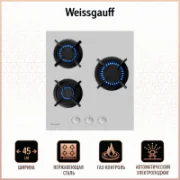 Варочная панель Weissgauff HGG 430 XR отзывы владельцев