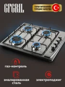 Варочная панель GFGRIL GF-HBG104IN отзывы владельцев