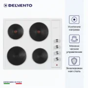 Варочная панель Delvento V60E04B001 отзывы владельцев