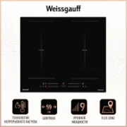 Варочная панель Weissgauff HI 642 BSCM Dual Flex отзывы владельцев