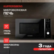 Kuppersberg TMW 230 B отзывы