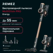 Пылесос Remez MultiClick Pro Energy RMVC-503B отзывы владельцев