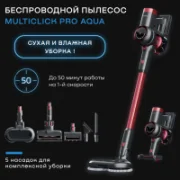 Пылесос Remez RMVС-504 MultiClick Pro Aqua отзывы владельцев