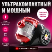 Пылесос Effektiv GranTornado 1000X отзывы владельцев