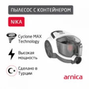 Пылесос Arnica Nika ET14471 отзывы владельцев