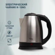 Чайник Oasis K-10NS отзывы владельцев