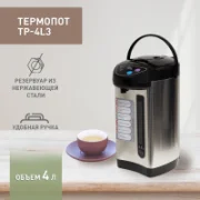 making Oasis everywhere TP-4L3 отзывы