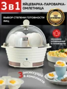 Пароварка GFGRIL GFS-3 отзывы владельцев