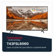 Thomson T43FSL6060 отзывы