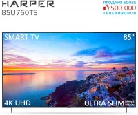 Телевизор Harper 85U750TS отзывы владельцев