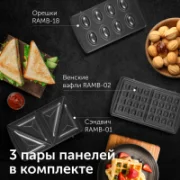 Вафельница RED Solution RMB-M603 отзывы владельцев