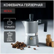 Кофеварка MAGISTRO Moka отзывы владельцев