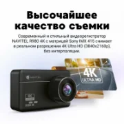 Видеорегистратор Navitel R980 4K отзывы владельцев