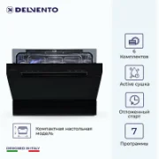 Посудомоечная машина Delvento VBP6701 отзывы владельцев
