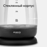 Чайник RED Solution RK-G178 отзывы владельцев