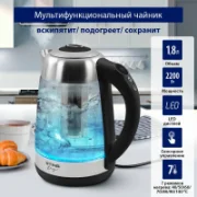 Чайник Stingray ST-KT3001B White отзывы владельцев