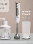 Блендер OASIS everywhere BL-85W2 отзывы владельцев