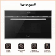 Микроволновая печь WEISSGAUFF BMWO-349 DBSX отзывы владельцев