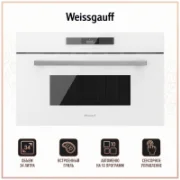 Микроволновая печь WEISSGAUFF BMWO-342 DW отзывы владельцев