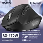 Мышь SVEN RX-470W отзывы владельцев