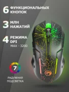 Мышь Marvo M207 отзывы владельцев