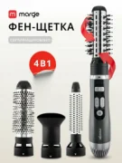 Фен-щетка MARGE HS-101GY Graphite отзывы владельцев