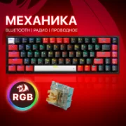 Redragon Castor Pro отзывы