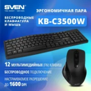 Клавиатура SVEN KB-C3500 W отзывы владельцев
