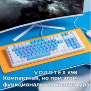 Клавиатура VOROTEX K98 отзывы владельцев