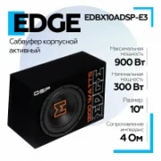 Автомобильная акустика Edge EDBX10ADSP-E3 отзывы владельцев