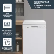 Посудомоечная машина OASIS PM-9S4 отзывы владельцев