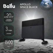 Обогреватель Ballu Apollo Digital Inverter BEC/ATI-1502 отзывы владельцев