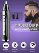 Триммер Geemy GM-3109 отзывы владельцев