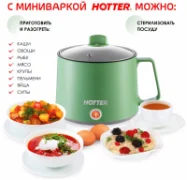 Мультиварка Hotter HX-888 отзывы владельцев