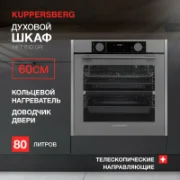 Духовой шкаф Kuppersberg HFT 610 B отзывы владельцев