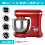 Scarlett SC-SM10S51 отзывы