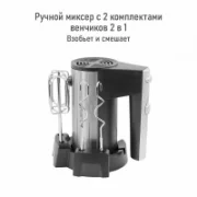Миксер MARTA MT-MX1518B отзывы владельцев