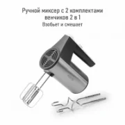Миксер MARTA MT-MX1518A отзывы владельцев