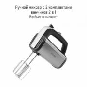 Миксер MARTA MT-MX1519A отзывы владельцев