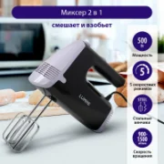 LUMME LU-MX1872A отзывы
